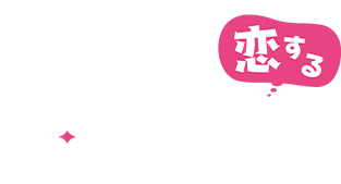 メイドと恋する魔法の時間